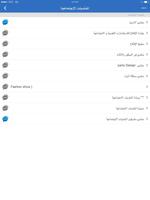 منتديات الإقلاع 스크린샷 3