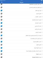 منتديات الإقلاع syot layar 2