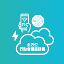 超級會議 MeetingLink APK