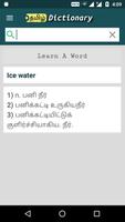 Offline Tamil Dictionary - English to Tamil постер