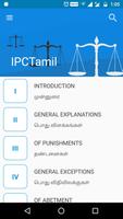 IPC Tamil الملصق