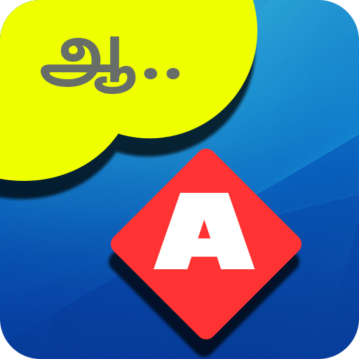 Spoken English Through Tamil - Talk English Tamil