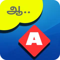 Spoken English Through Tamil - Talk English Tamil APK Herunterladen