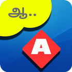 Spoken English Through Tamil - Talk English Tamil Zeichen