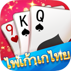 ไพ่เก้าเกไทย-9Kpokerไพ่เซียน biểu tượng