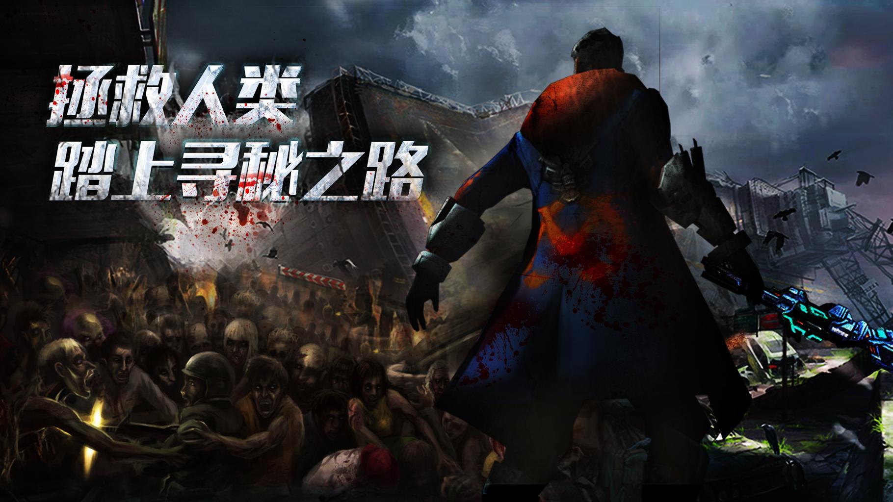 Devil City 16最佳丧尸动作手游for Android Apk Download Devil City 16最佳丧尸动作手游for Android Apk Download