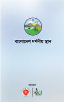 Bangladesh Tourist Spot Poster