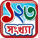 Bangla Number APK