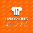 Recipes in Urdu