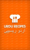Recipes in Urdu poster