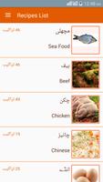 Recipes in Urdu screenshot 1
