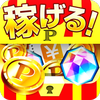 イチバン稼げる お小遣い おこづかい アプリ ポイントキング For Android Apk Download イチバン稼げる お小遣い おこづかい アプリ ポイントキング For Android Apk Download