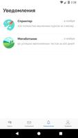 Академия SC Learning Screenshot 2