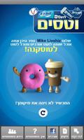 אורביט וטסים скриншот 1