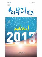 현대제철-쇠부리토크-poster
