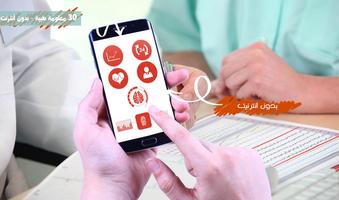 300 معلومة طبية بدون انترنت Ekran Görüntüsü 1