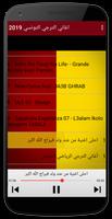 أغاني الترجي التونسي - بدون نت Ekran Görüntüsü 2