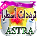 APK جميع ترددات قنوات اسطرا 2019