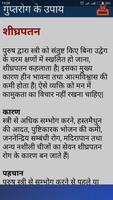 गुप्तरोग Plakat