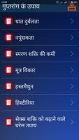 गुप्तरोग Screenshot 3