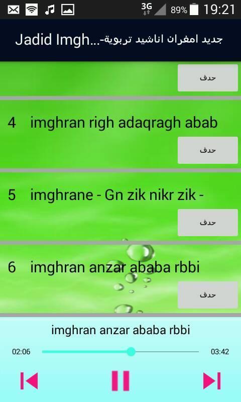 TÉLÉCHARGER ANACHID A3RAS MAGHRIBIYA GRATUIT ANACHID GRATUIT TÉLÉCHARGER A3RAS MAGHRIBIYA
