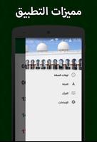 مواعيد الأذان والصلاة والقبلة في جميع مدن إيطاليا imagem de tela 1