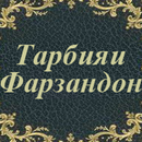 Тарбияи Фарзандон-APK