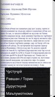 Тарбияи Фарзандон screenshot 3