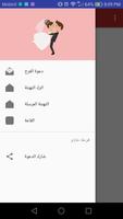 فرحة حازم جمال screenshot 1