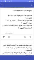 منشورات فيس بوك أنستقرام مضحكة screenshot 1