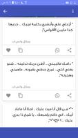 منشورات فيس بوك أنستقرام مضحكة Screenshot 2