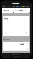 ترجمة من عربي الى انجليزي screenshot 1