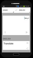 ترجمة من عربي الى انجليزي screenshot 3