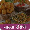 Nasta Recipes(Hindi)