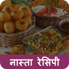 Nasta Recipes(Hindi) 아이콘