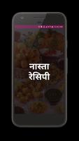 Nasta Recipes(Hindi) plakat