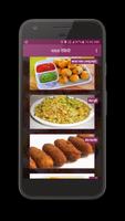 Nasta Recipes(Hindi) captura de pantalla 1