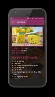 Nasta Recipes(Hindi) screenshot 2