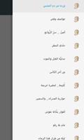 برنامه‌نما ترجمة رملية لأعراس الغبار عکس از صفحه
