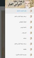 برنامه‌نما ترجمة رملية لأعراس الغبار عکس از صفحه