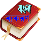 New Bangla Byakoron icône