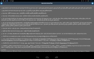 New Bangla Byakoron capture d'écran 3