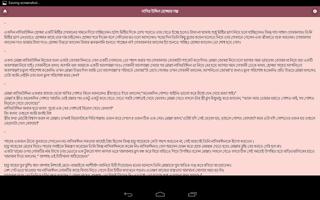 Bangla Hasir Golpo screenshot 1