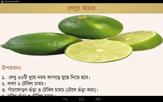 Bangla Achar Recipe تصوير الشاشة 2