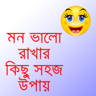 Bangla Fresh Mind أيقونة