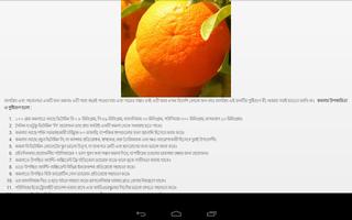 برنامه‌نما Bangla Fruits Benefit عکس از صفحه