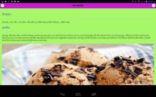 Bangla IceCream Recipe screenshot 1