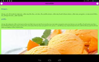 Bangla IceCream Recipe screenshot 3