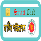 BD National Smart Card simgesi