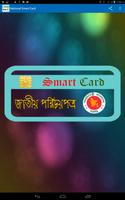 BD National Smart Card পোস্টার